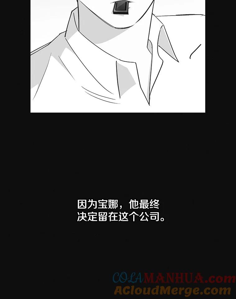 《主妇杀手》18.请客（3） 第97页