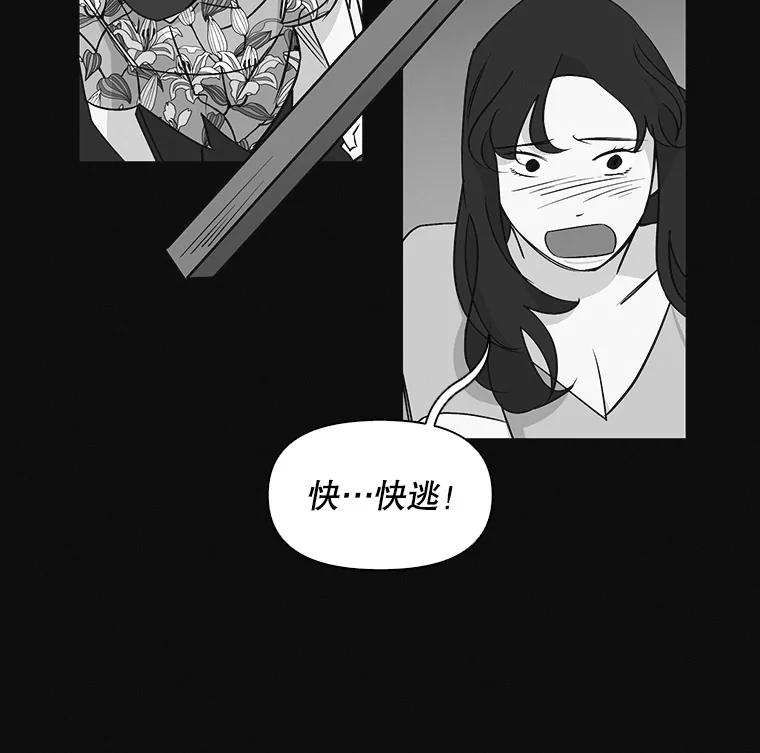 《主妇杀手》18.请客（3） 第56页