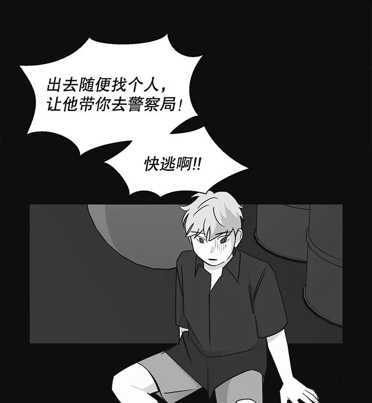 《主妇杀手》18.请客（3） 第57页