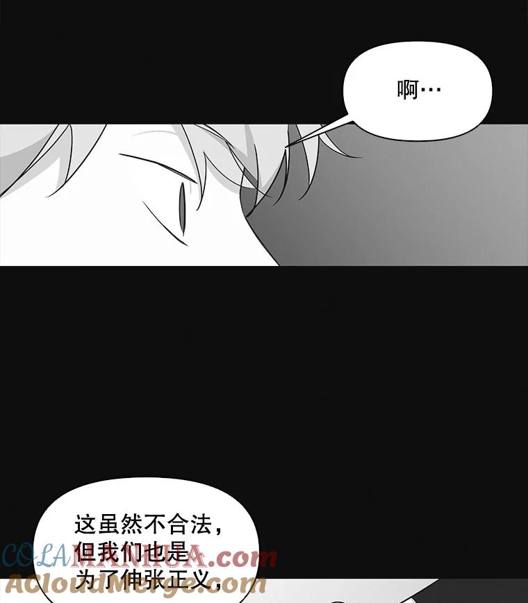 《主妇杀手》18.请客（3） 第85页