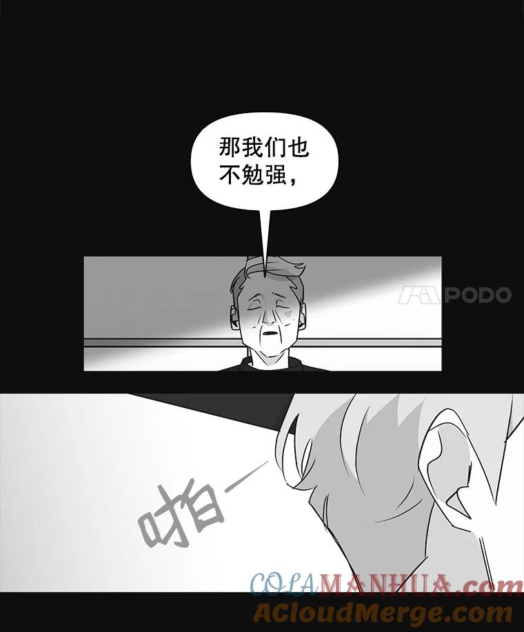 《主妇杀手》18.请客（3） 第88页