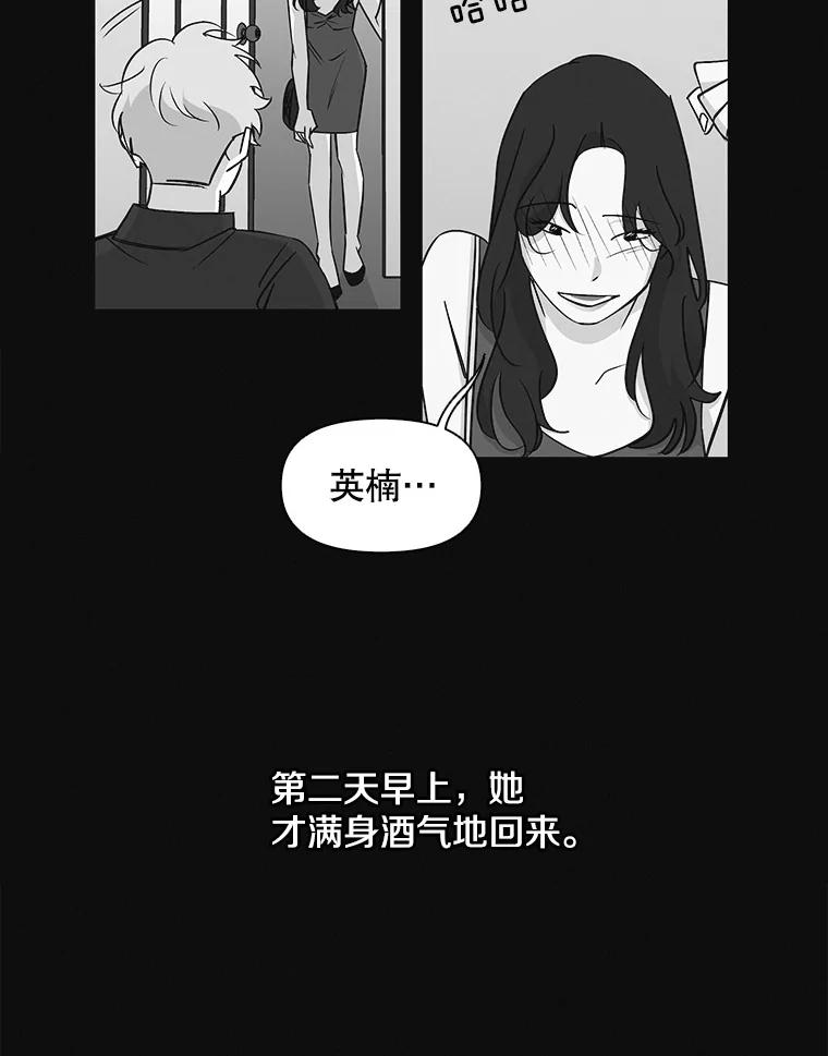 《主妇杀手》18.请客（3） 第42页