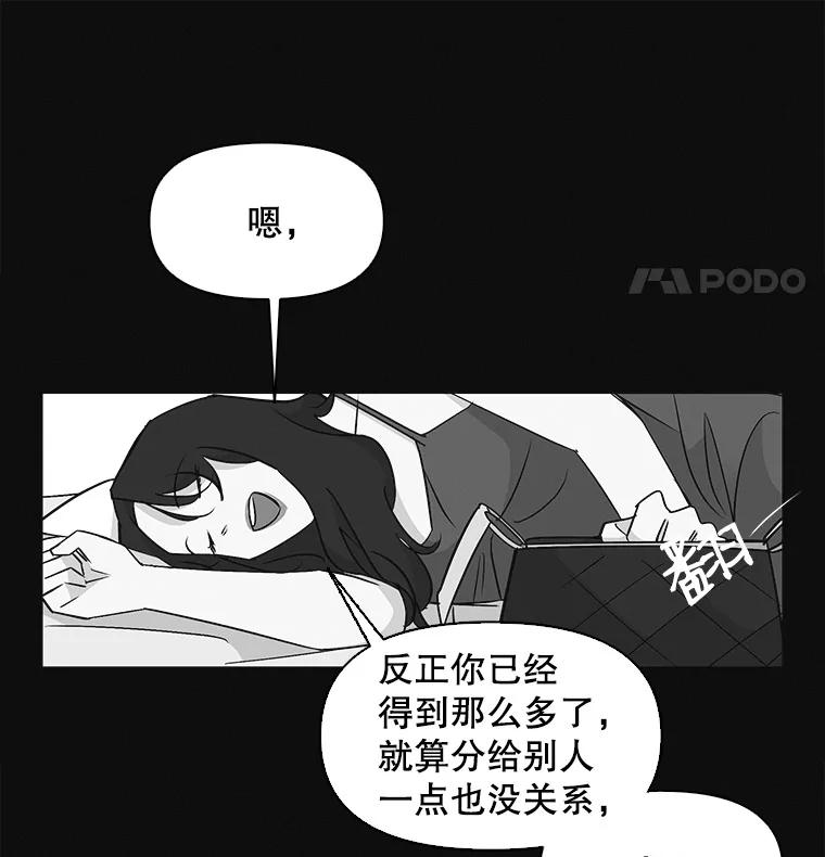 《主妇杀手》18.请客（3） 第44页