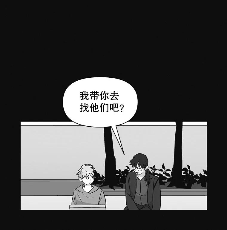 《主妇杀手》18.请客（3） 第20页