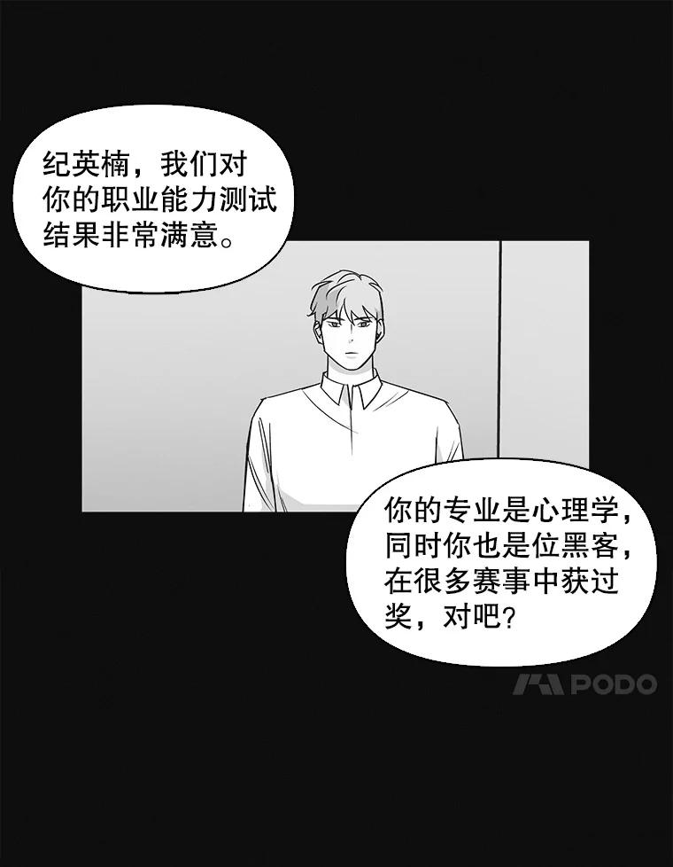 《主妇杀手》18.请客（3） 第77页