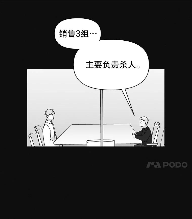 《主妇杀手》18.请客（3） 第84页