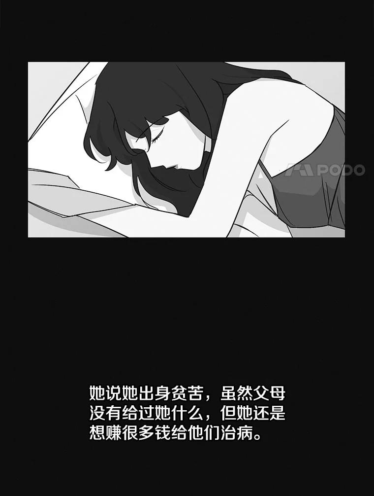 《主妇杀手》18.请客（3） 第48页