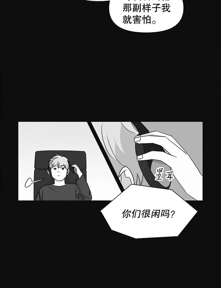 《主妇杀手》18.请客（3） 第8页