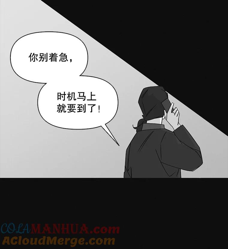 《主妇杀手》18.请客（3） 第25页