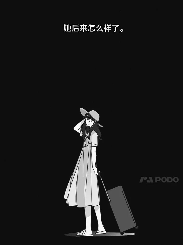 《主妇杀手》18.请客（3） 第66页