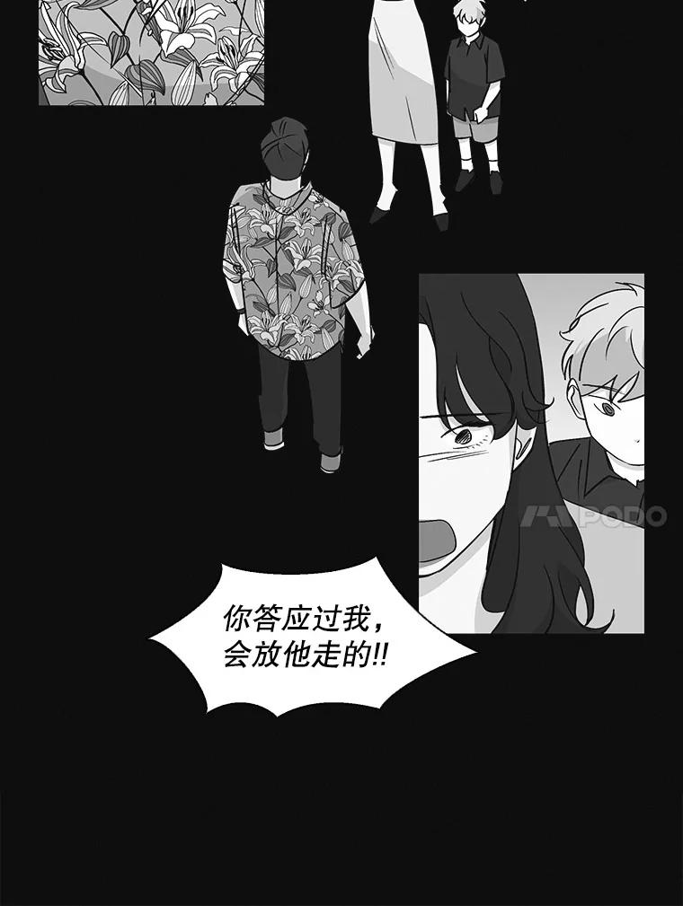 《主妇杀手》18.请客（3） 第51页