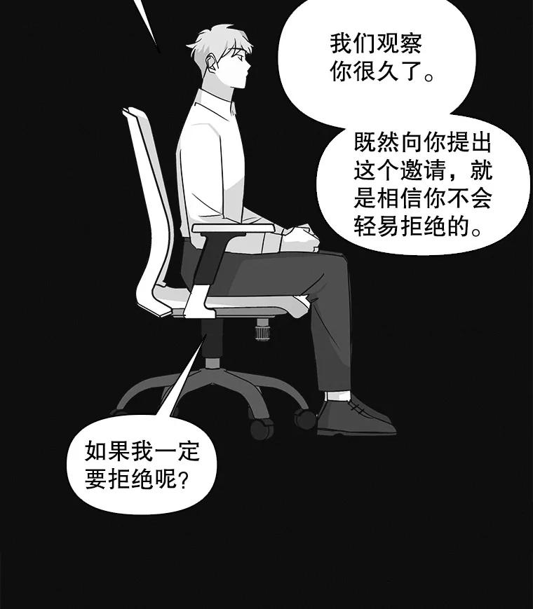 《主妇杀手》18.请客（3） 第87页