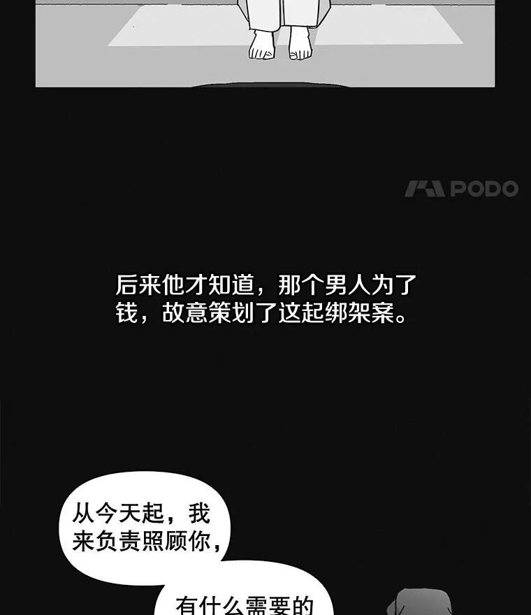 《主妇杀手》18.请客（3） 第63页