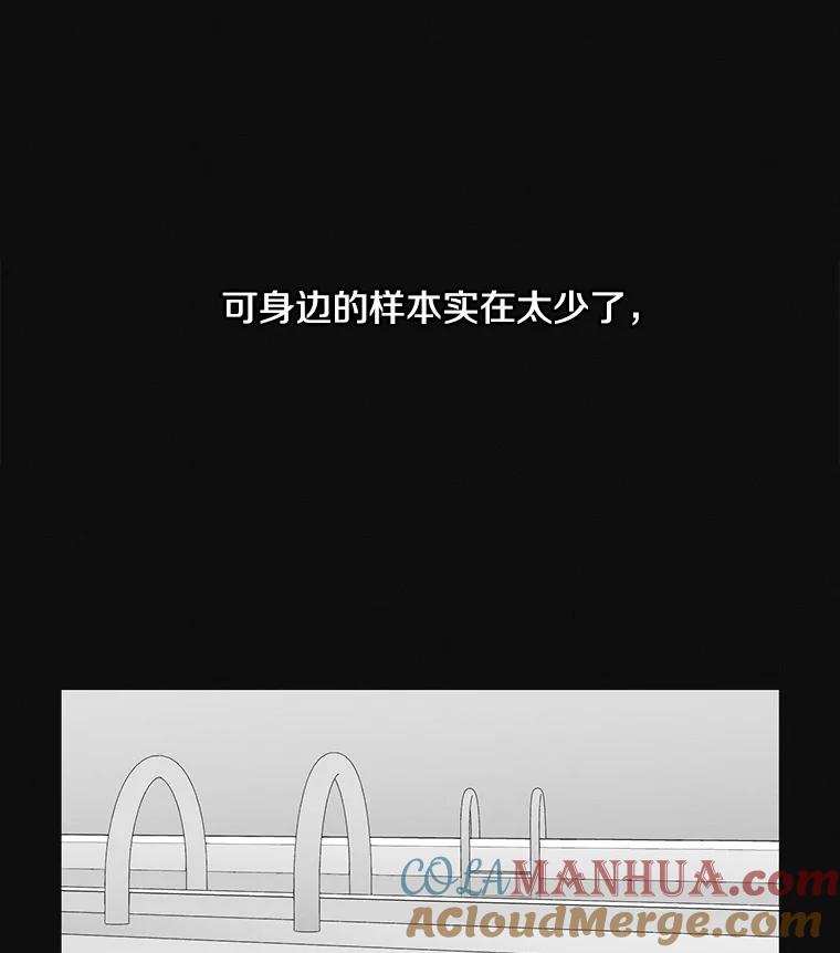 《主妇杀手》18.请客（3） 第73页