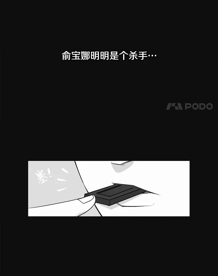 《主妇杀手》18.请客（3） 第95页