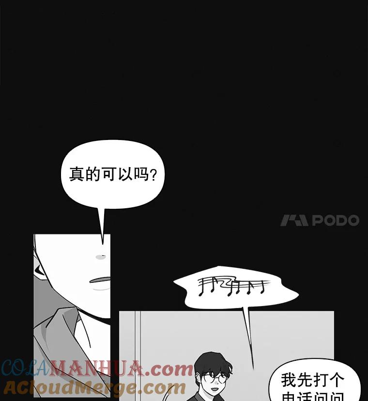 《主妇杀手》18.请客（3） 第22页