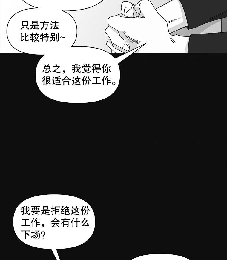 《主妇杀手》18.请客（3） 第86页