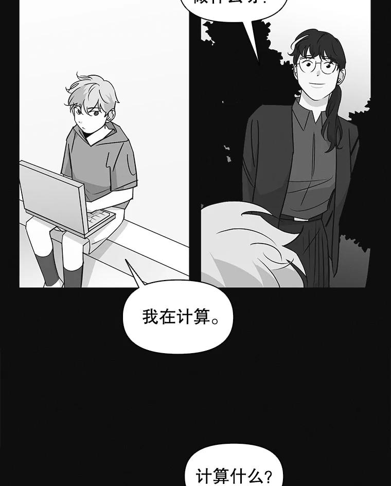 《主妇杀手》18.请客（3） 第14页