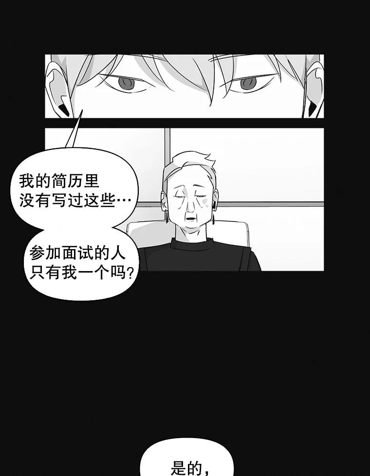 《主妇杀手》18.请客（3） 第78页