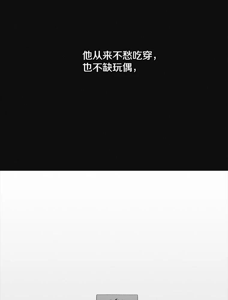 《主妇杀手》18.请客（3） 第3页
