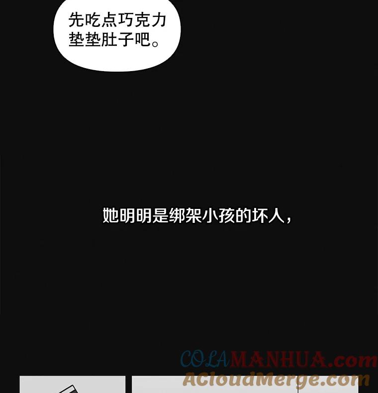 《主妇杀手》18.请客（3） 第46页