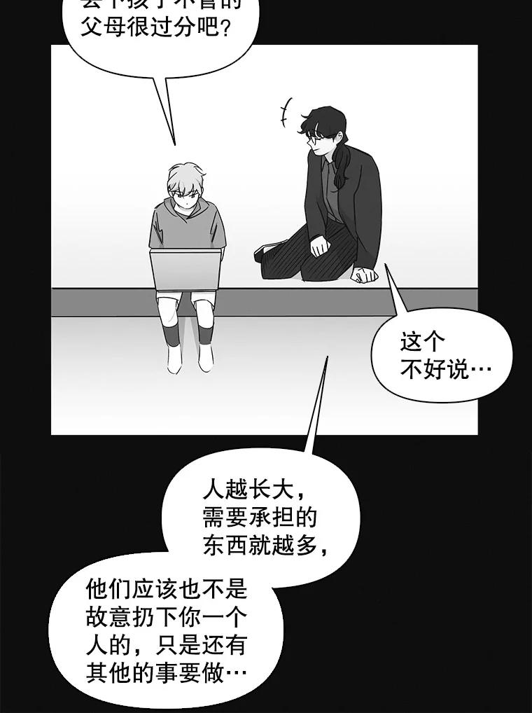 《主妇杀手》18.请客（3） 第17页