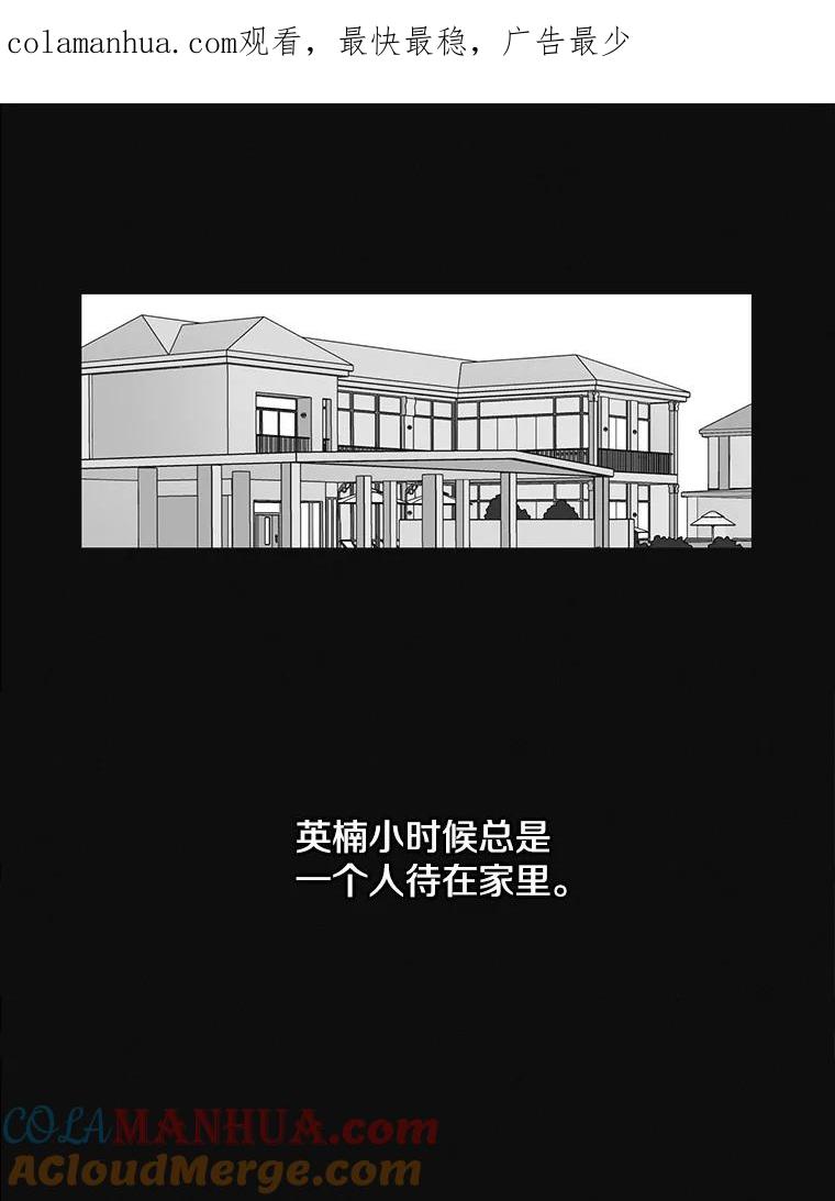 《主妇杀手》18.请客（3） 第1页