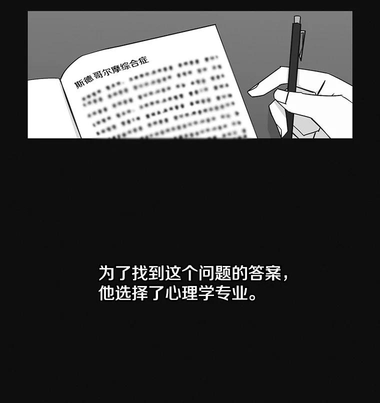 《主妇杀手》18.请客（3） 第69页