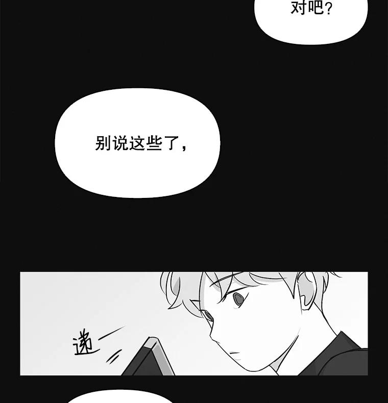 《主妇杀手》18.请客（3） 第45页
