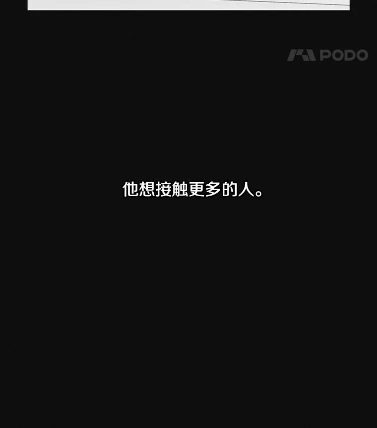 《主妇杀手》18.请客（3） 第74页