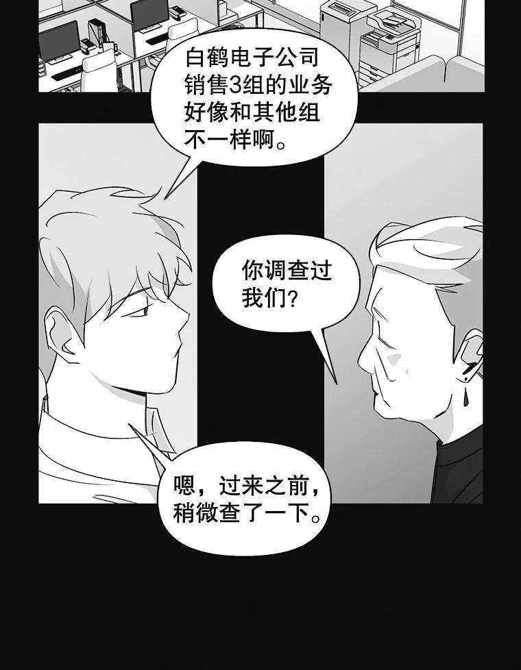 《主妇杀手》18.请客（3） 第80页