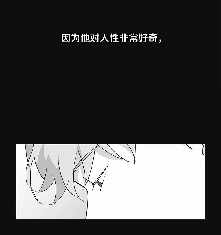 《主妇杀手》18.请客（3） 第72页