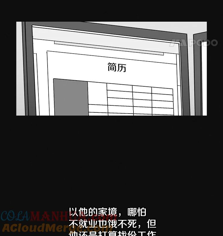《主妇杀手》18.请客（3） 第70页