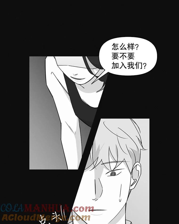 《主妇杀手》18.请客（3） 第91页