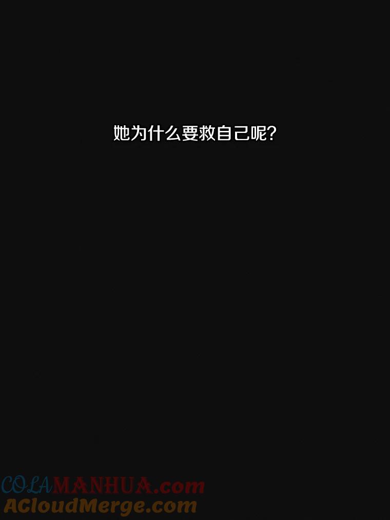 《主妇杀手》18.请客（3） 第67页