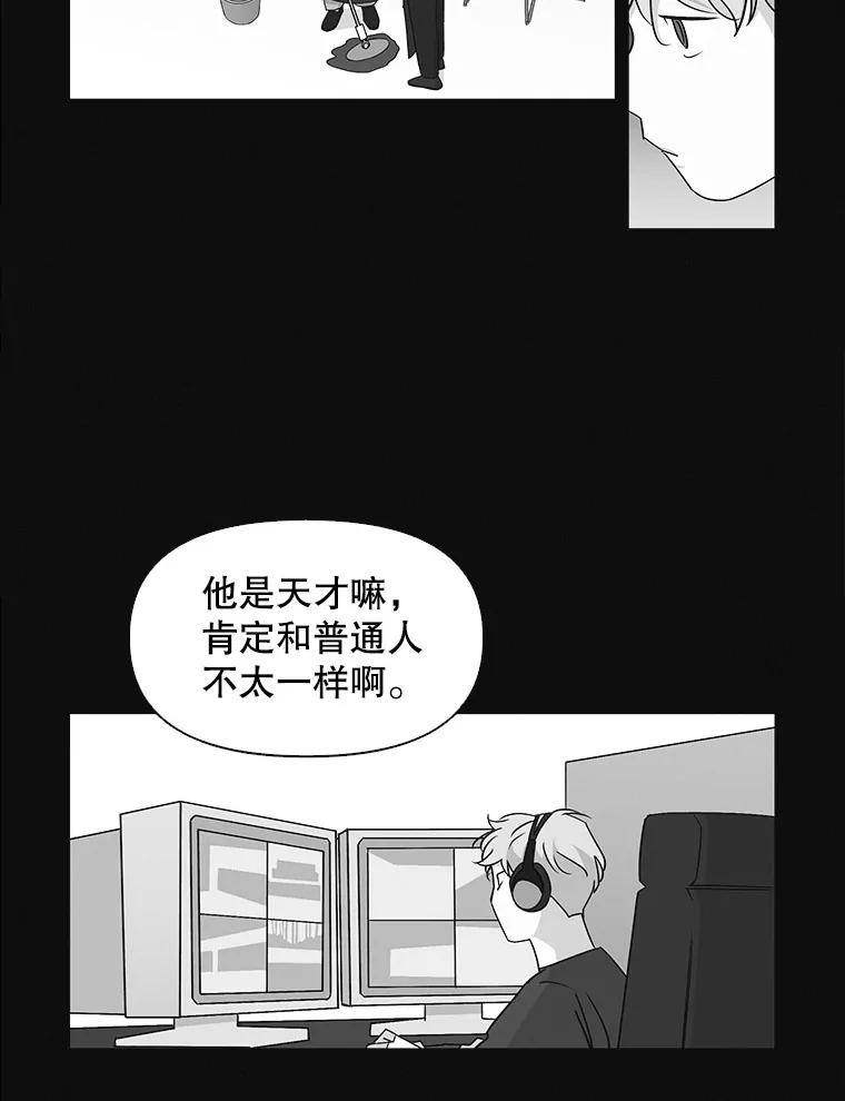 《主妇杀手》18.请客（3） 第6页