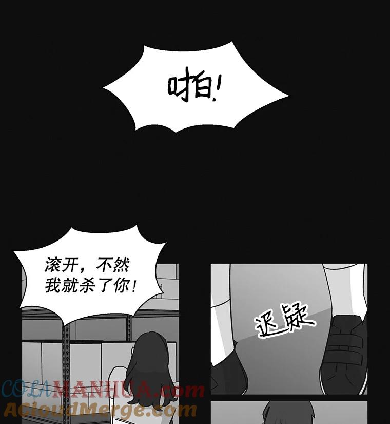 《主妇杀手》18.请客（3） 第52页
