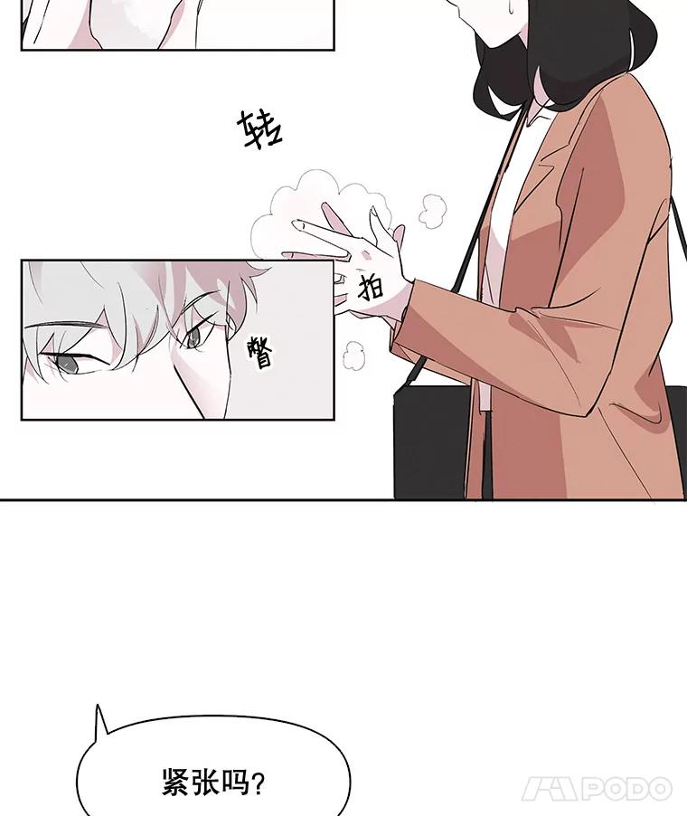 《主妇杀手》1.俞宝娜的一天 第90页