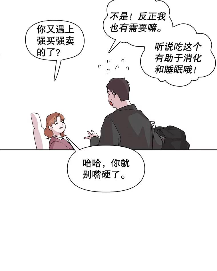 《主妇杀手》1.俞宝娜的一天 第68页