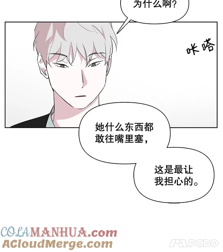 《主妇杀手》1.俞宝娜的一天 第101页