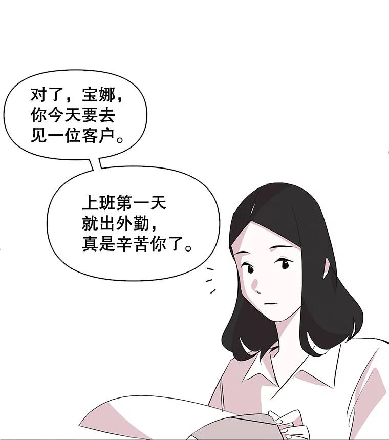 《主妇杀手》1.俞宝娜的一天 第78页