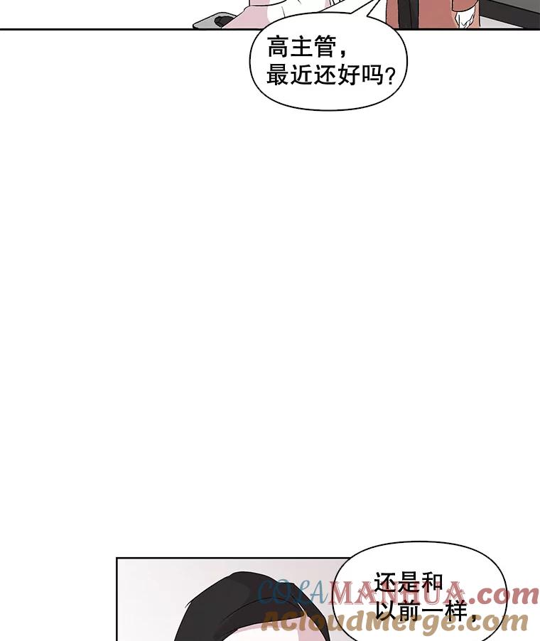 《主妇杀手》1.俞宝娜的一天 第57页