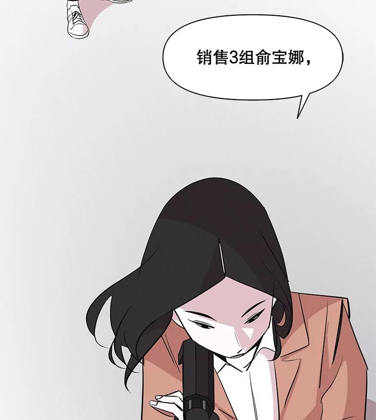 《主妇杀手》1.俞宝娜的一天 第110页