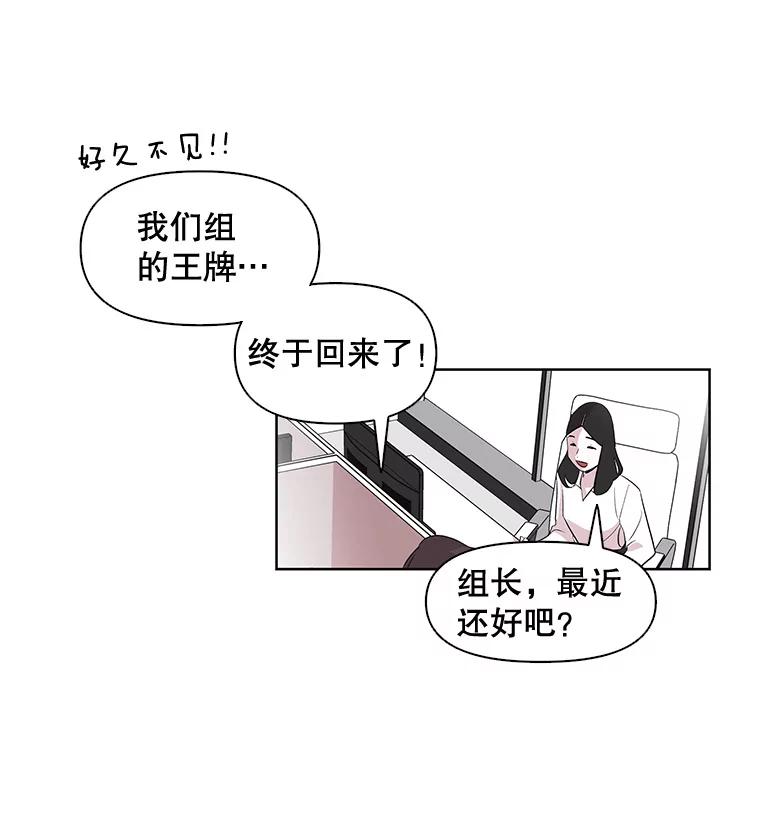 《主妇杀手》1.俞宝娜的一天 第71页