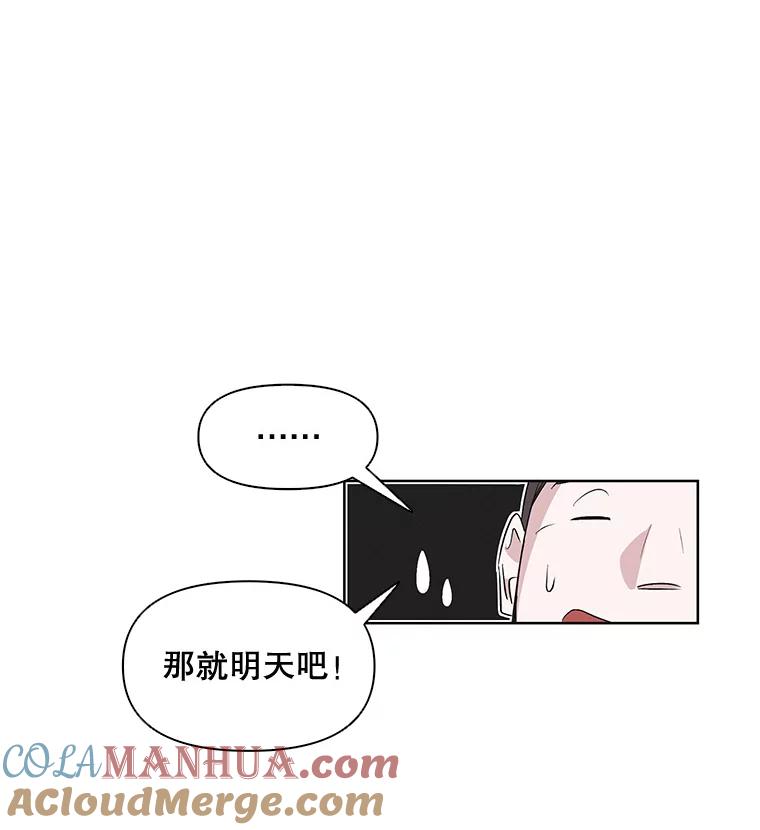 《主妇杀手》1.俞宝娜的一天 第73页