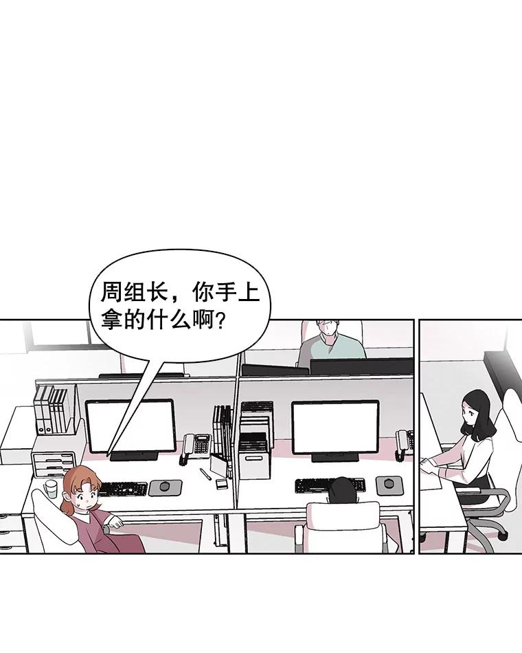 《主妇杀手》1.俞宝娜的一天 第66页