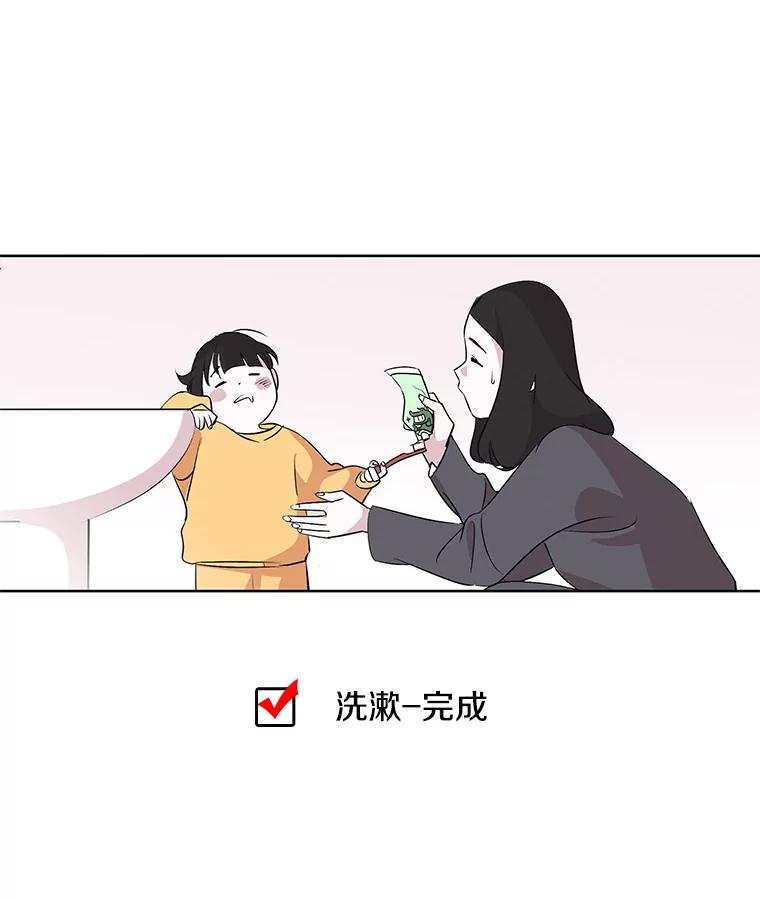《主妇杀手》1.俞宝娜的一天 第11页