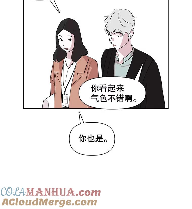 《主妇杀手》1.俞宝娜的一天 第45页
