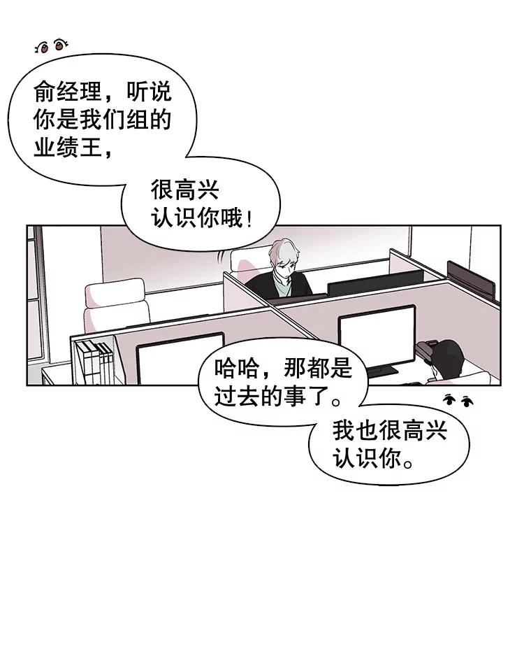 《主妇杀手》1.俞宝娜的一天 第54页