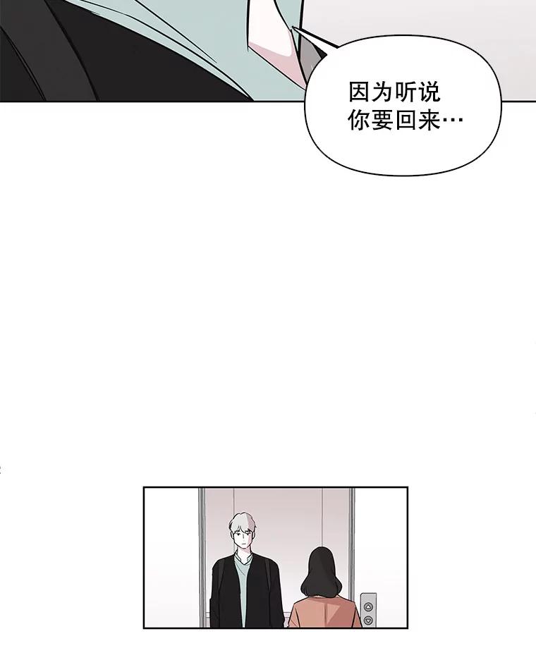 《主妇杀手》1.俞宝娜的一天 第48页